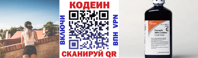 Кодеин Purple Drank  KRAKEN вход  Сорск 