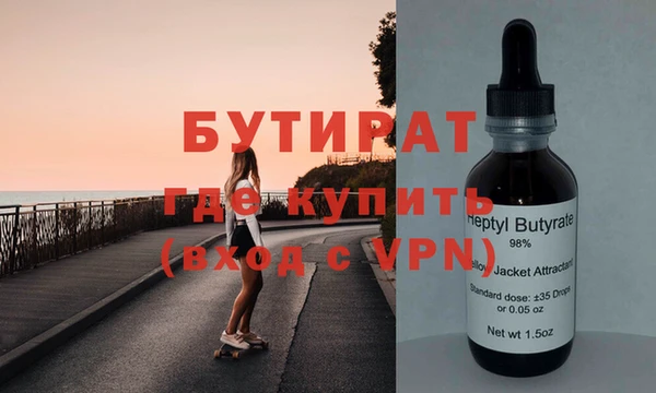 бутират Няндома