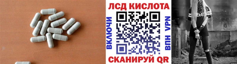 ЛСД экстази кислота  Сорск 