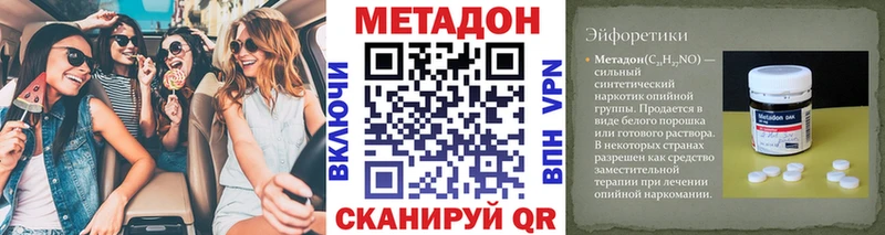 купить наркотик  Сорск  МЕТАДОН VHQ 